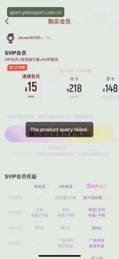 YOBO会员充值流程最新动态：六个操作细节决定资金效率